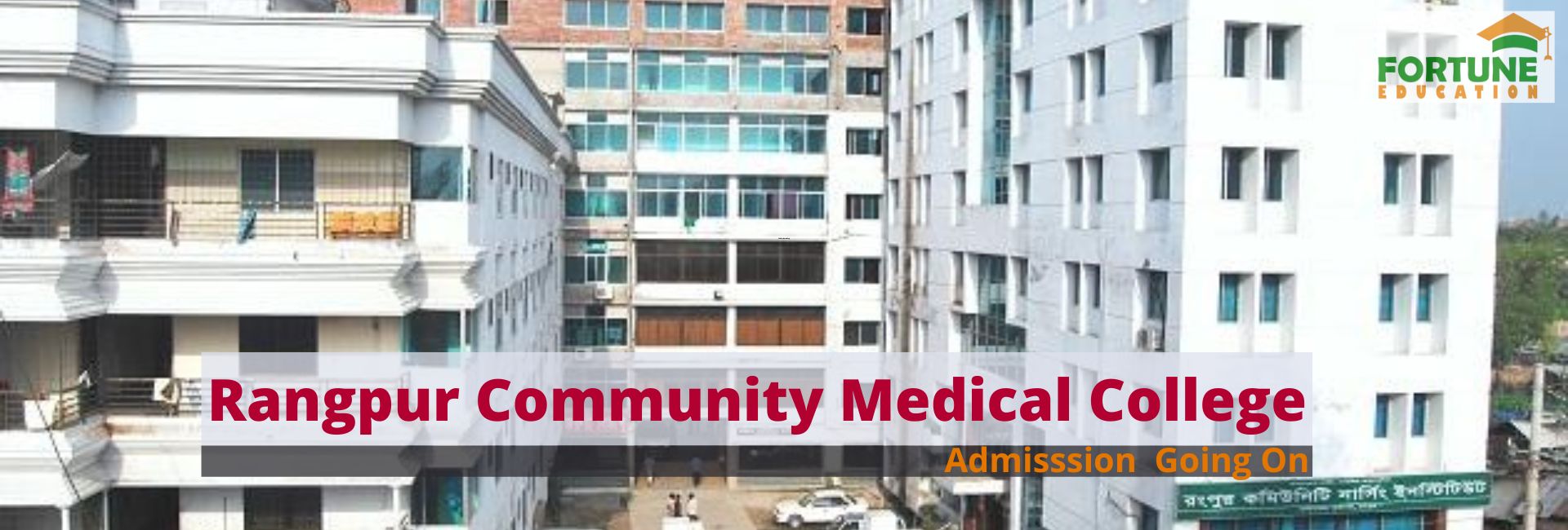 rangpur community medical college