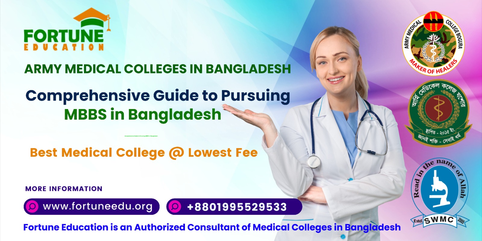 Army Medical Colleges in Bangladesh 2025